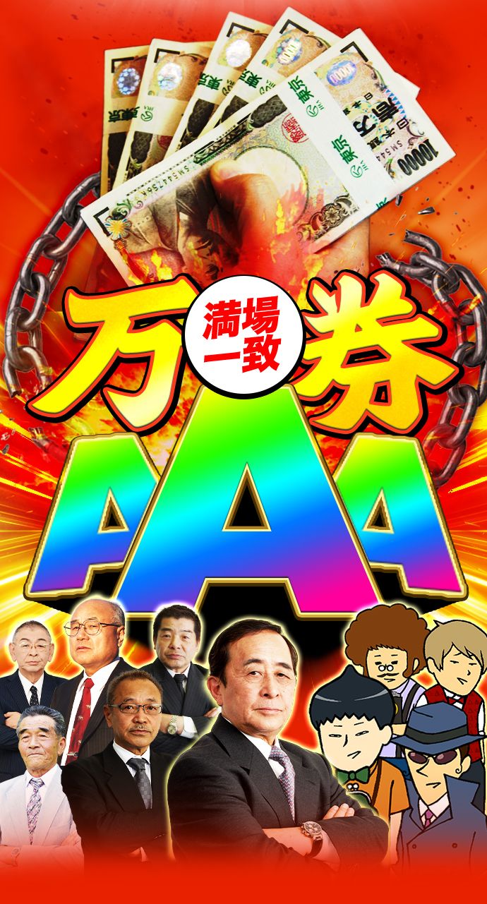 復活の馬券学 無料 | 9月競馬の主な的中 ﾜｹｱﾘ馬券で特大万券的中 | 2026 9月開催